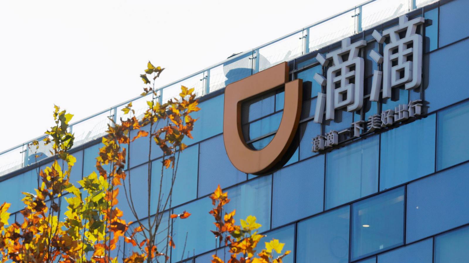 Cybersecurity Review into Didi Chuxing