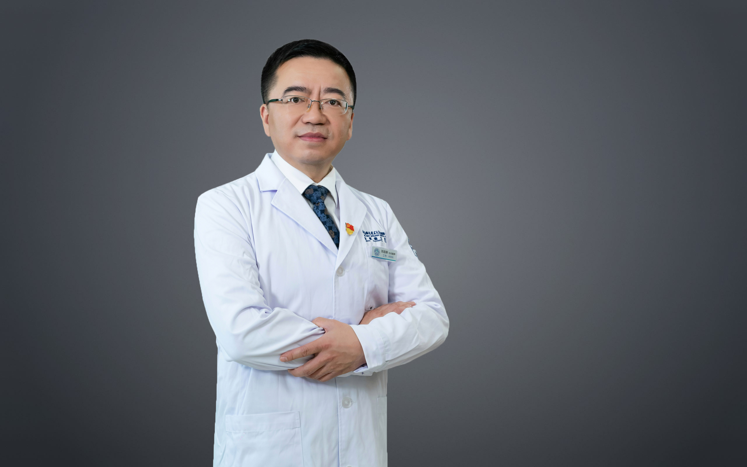 A Story of Liu Lianxin, the Party Committee Secretary of the First Affiliated Hospital at USTC